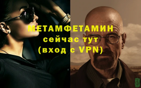 метамфетамин Верея