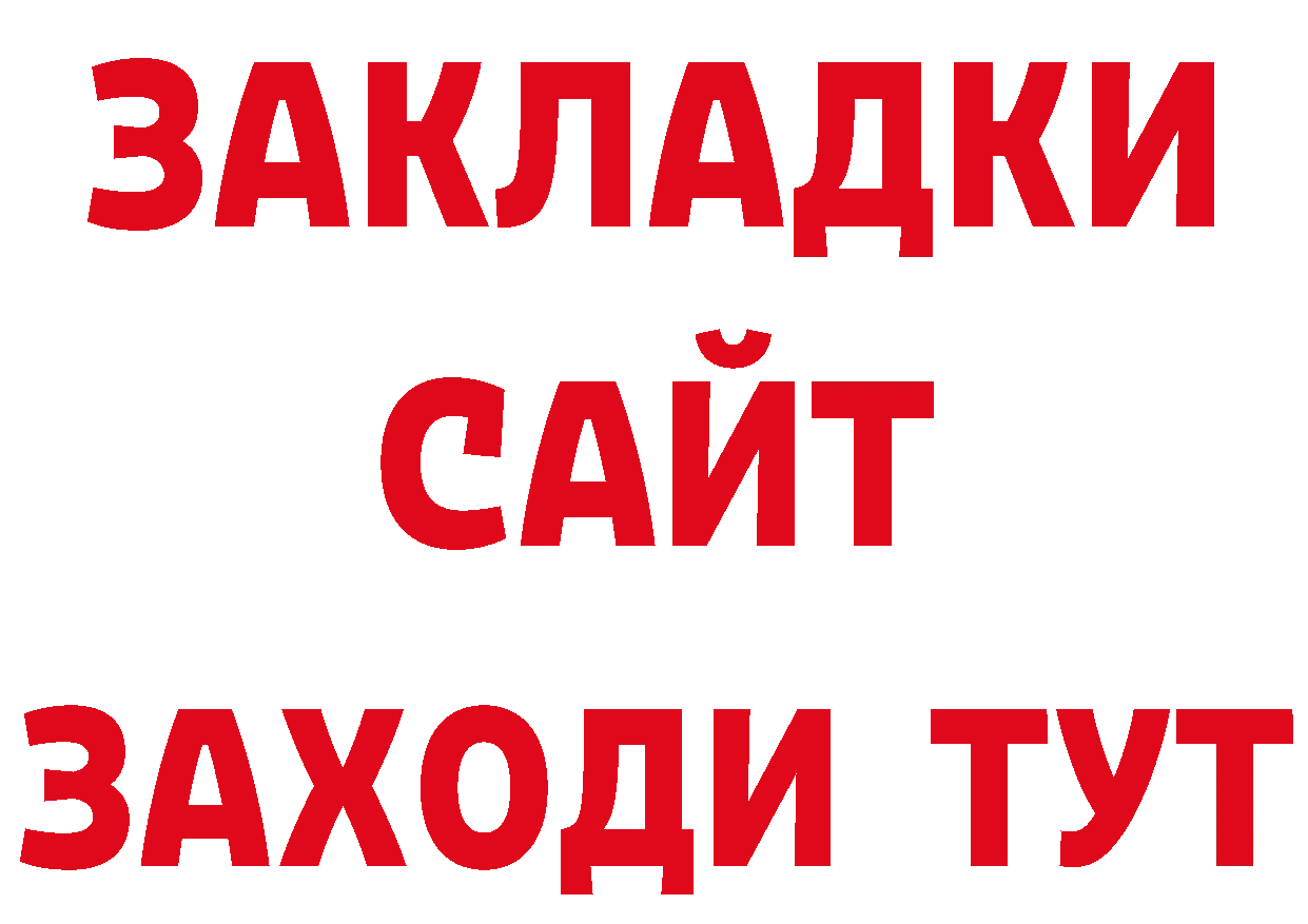 Каннабис Ganja зеркало нарко площадка гидра Подпорожье